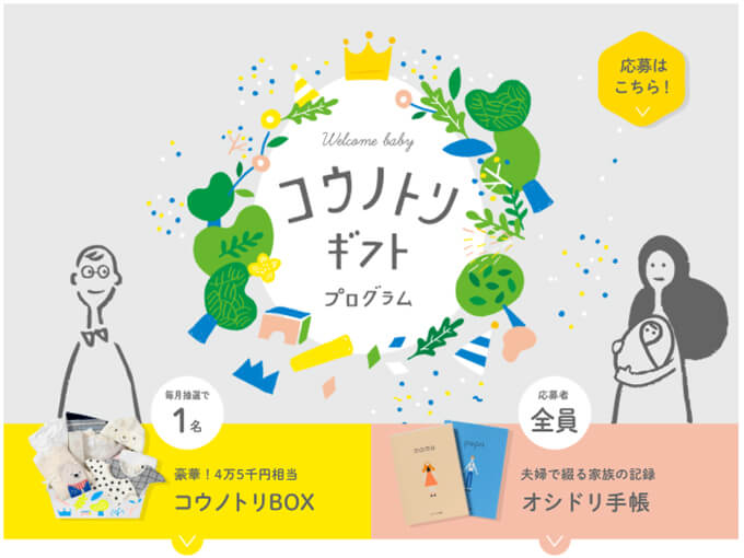 妊婦プレママ応募者全員プレゼントを逃すな キャンペーン一覧まとめ 最新 オウチーク