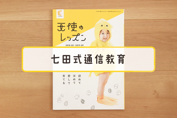 決定版 赤ちゃんの通信教育どれを選ぶ おすすめ教材で0歳 1歳の才能を伸ばそう オウチーク