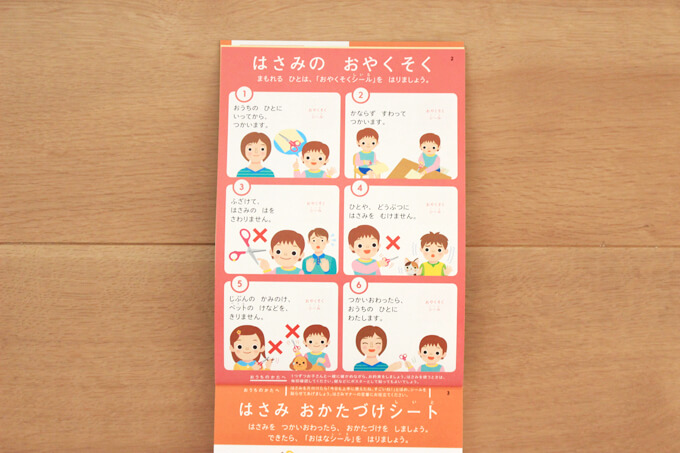 はさみの練習方法を伝授 1歳からできるおすすめの進め方でムリなくマスターしよう プリント配布 オウチーク