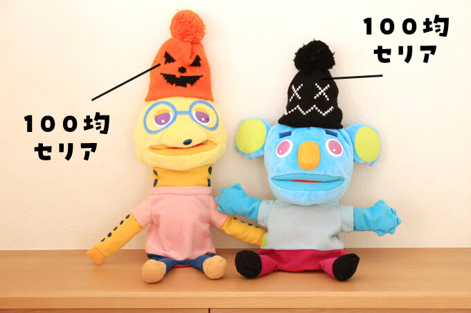 100均のペット用衣装が使える