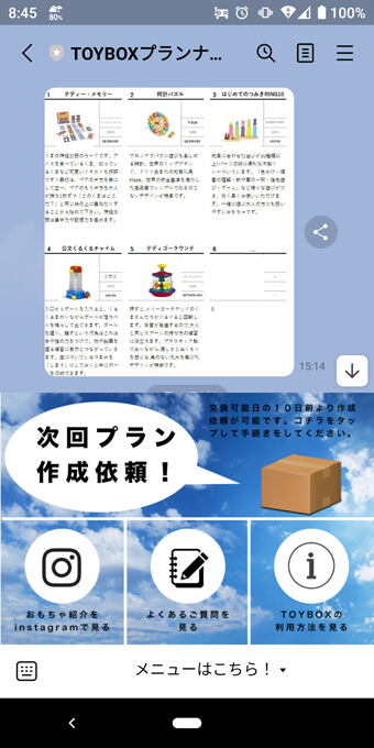 玩具gang がんぐぎゃんぐ 利用レポ おうちでクボタメソッドができるその内容を口コミ オウチーク