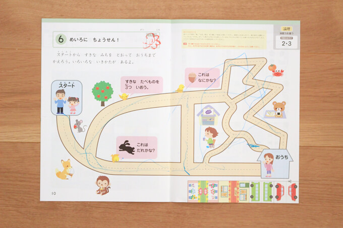 できあがった迷路