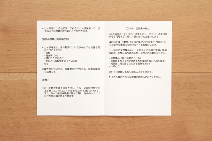 モコモコゼミの手引書