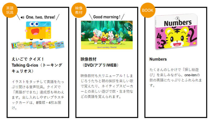 3万人に聞いた こどもちゃれんじenglishってどう 口コミでわかる良さがこちら オウチーク