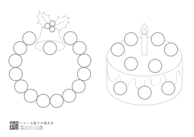 丸シール貼り台紙無料配布ページ かわいいデザインから知育に役立つものまで オウチーク