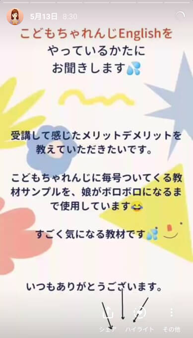 3万人に聞いた こどもちゃれんじenglishってどう 口コミでわかる良さがこちら オウチーク 3万人に聞いた こどもちゃれんじenglishってどう 口コミでわかる良さがこちら オウチーク