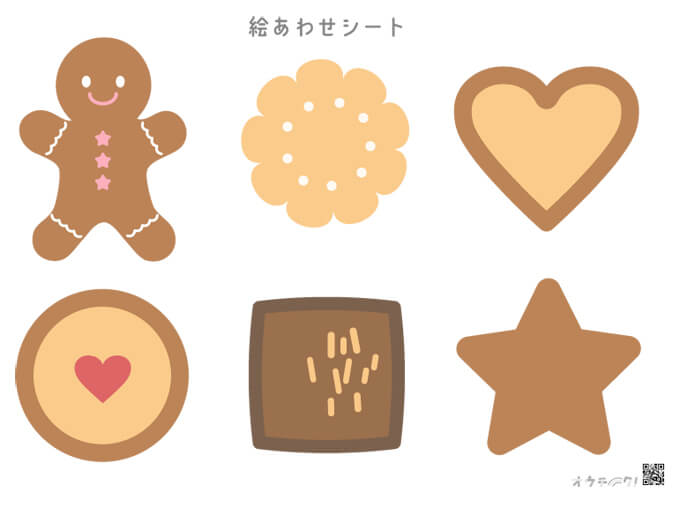 いろいろな種類のクッキー