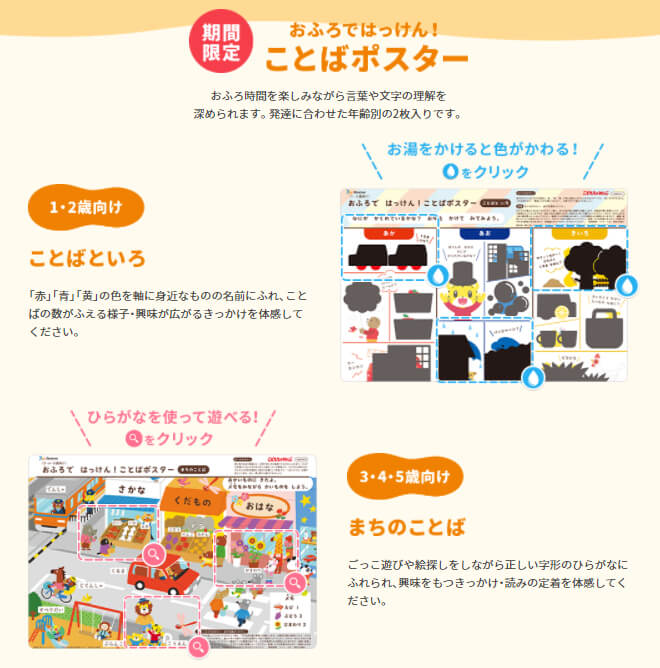 こどもちゃれんじ無料体験キャンペーン一覧