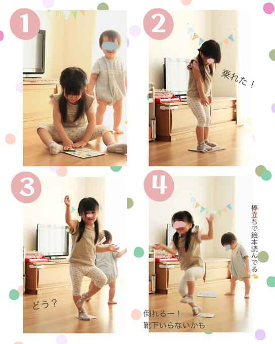 新聞紙に乗って遊んでいるところ