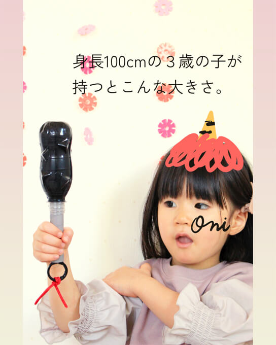 作った鬼の金棒を持つ子供