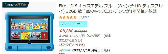 Fire-HD-8-キッズモデル-ブルー-8インチ-HD-ディスプレイ-32GB-数千点のキッズコンテンツが1年間使い放題