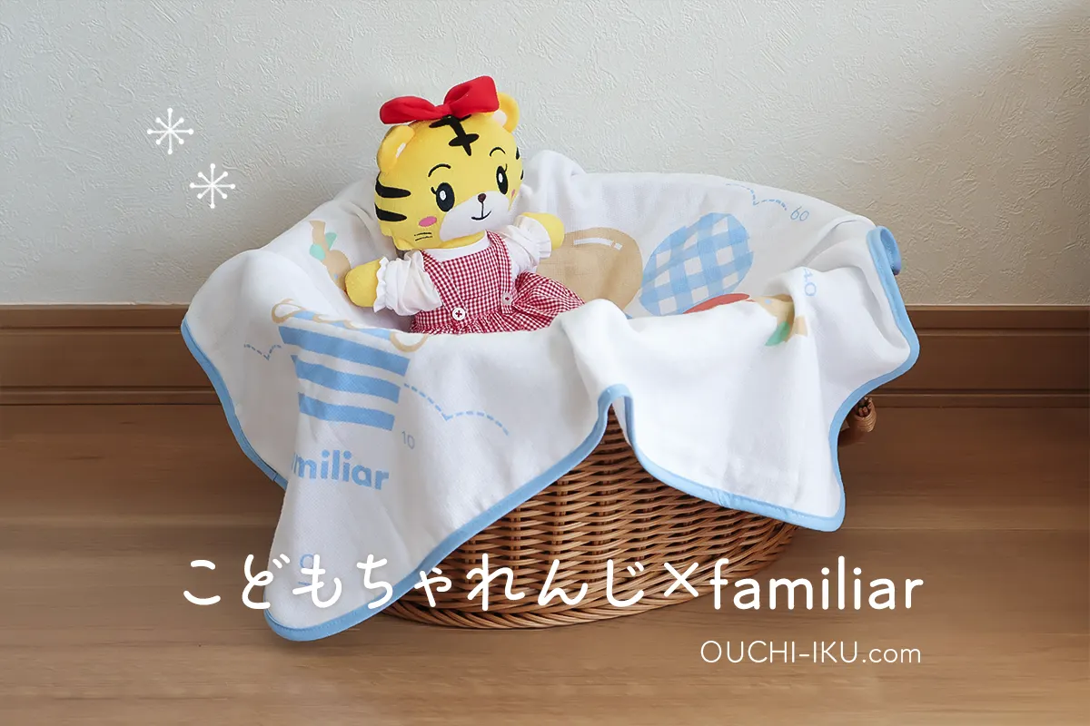 こどもちゃれんじとファミリアのプレゼントが可愛い！資料請求方法と 