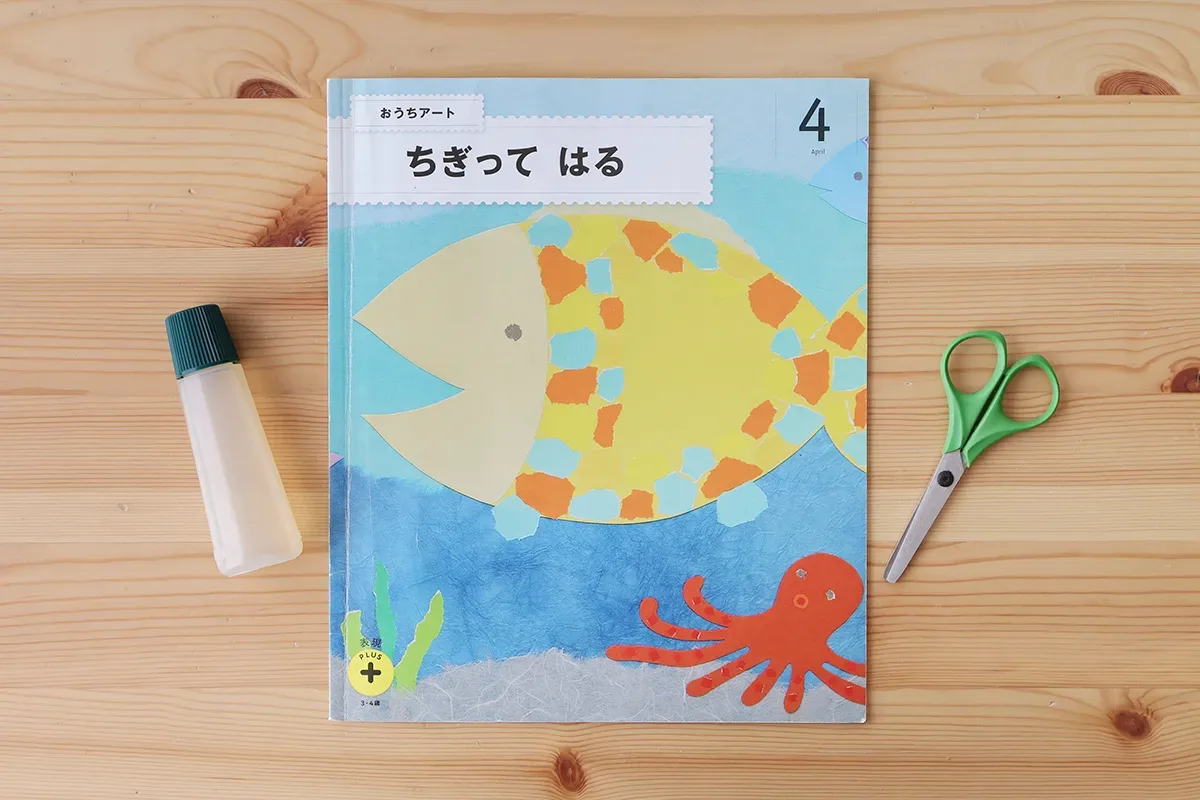 こどもちゃれんじほっぷ「表現プラス」オプションで工作意欲アップ！の 