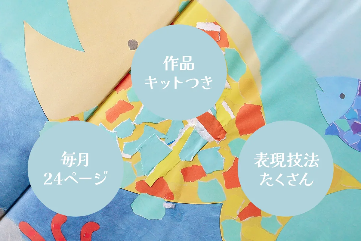 こどもちゃれんじほっぷ「表現プラス」オプションで工作意欲アップ！の 