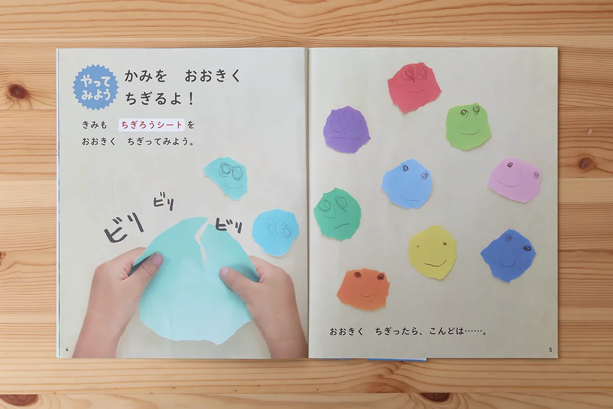 こどもちゃれんじほっぷ「表現プラス」オプションで工作意欲アップ！の 