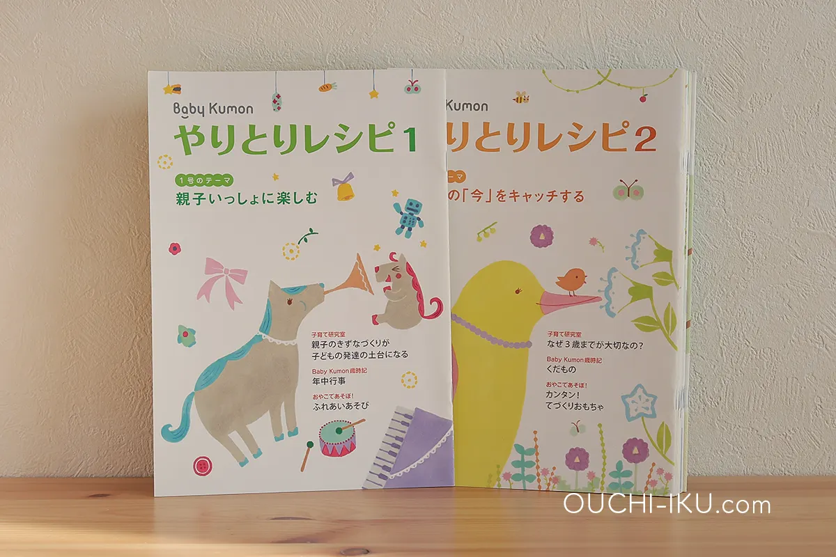 べびーくもん口コミと評判！体験期間に向いてるか向いてないかチェック 