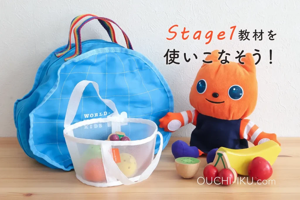 ワールドワイドキッズ ほぼフルセット ステージ1〜6 【公式通販】