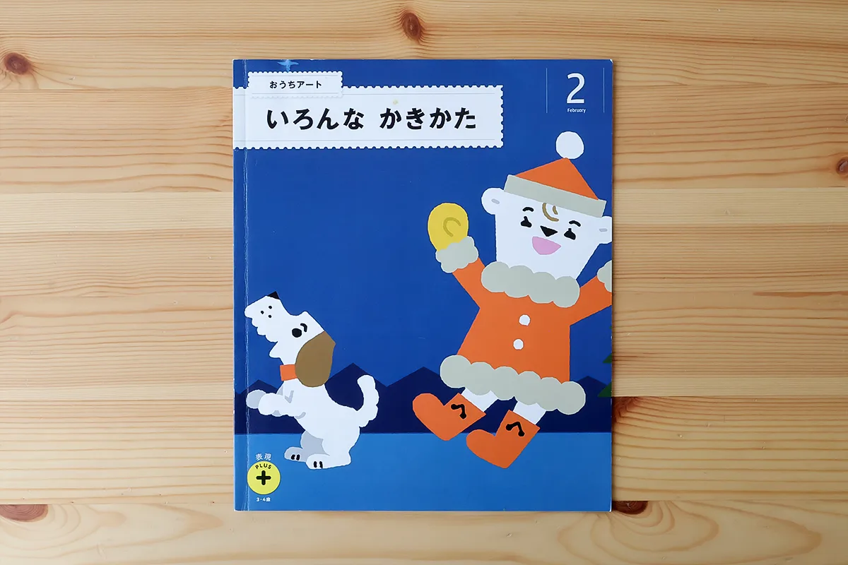 こどもちゃれんじほっぷ「表現プラス」オプションで工作意欲アップ！の 