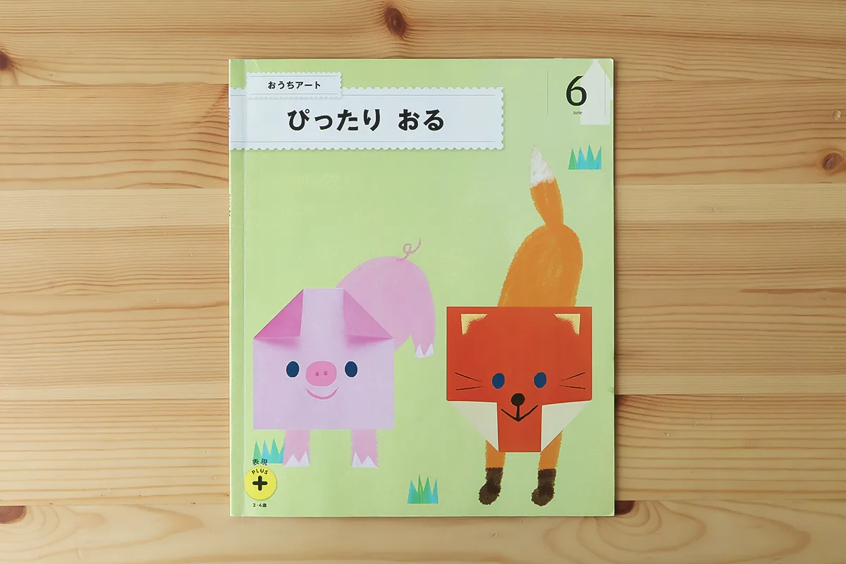 「最新版」こどもちゃれんじほっぷ　表現プラス　おうちアート6冊 PLUSシリーズ おうちアート 3-4歳 ワークブック6冊セット 知育教材