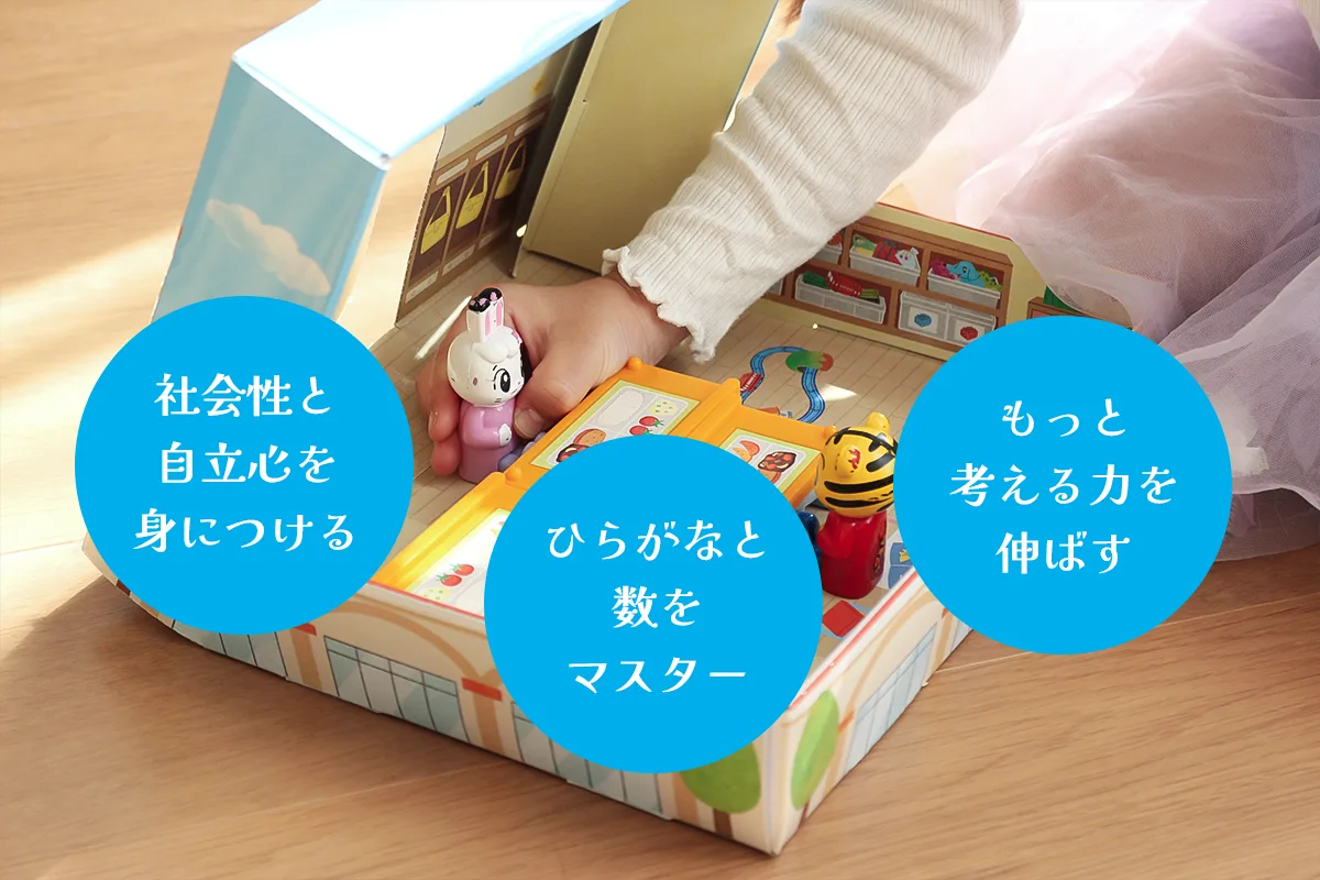 こどもちゃれんじほっぷ口コミまとめ！3歳年少さんが受講して伸びる 