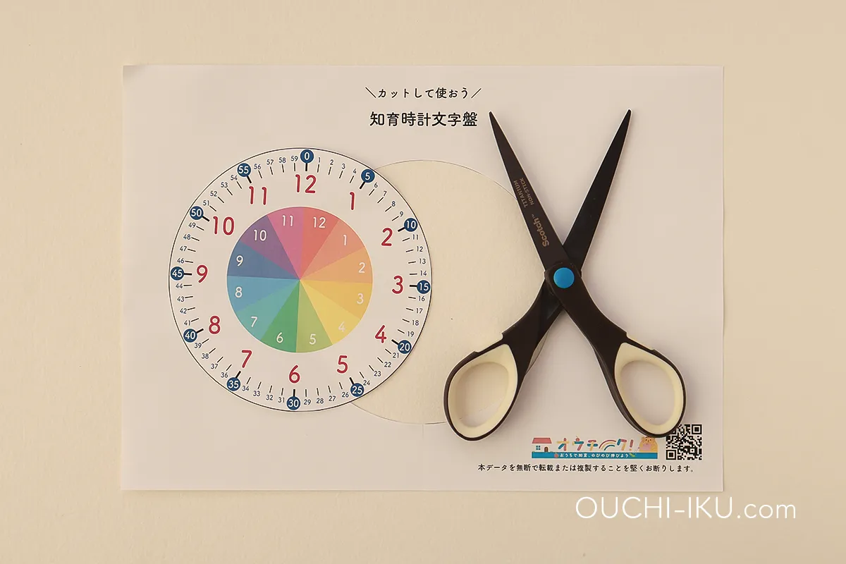無料文字盤シート