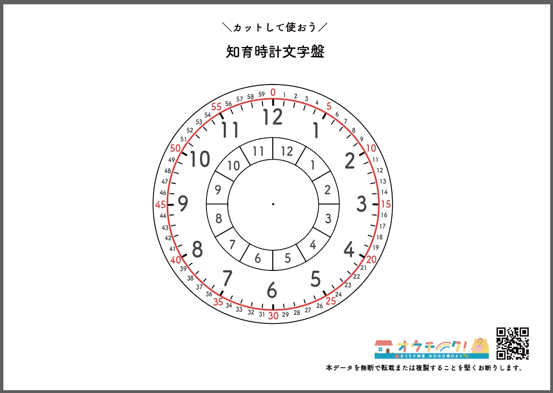 16cmの知育時計用文字盤