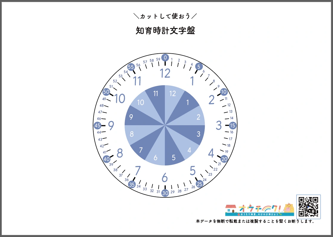 16cmの知育時計用文字盤