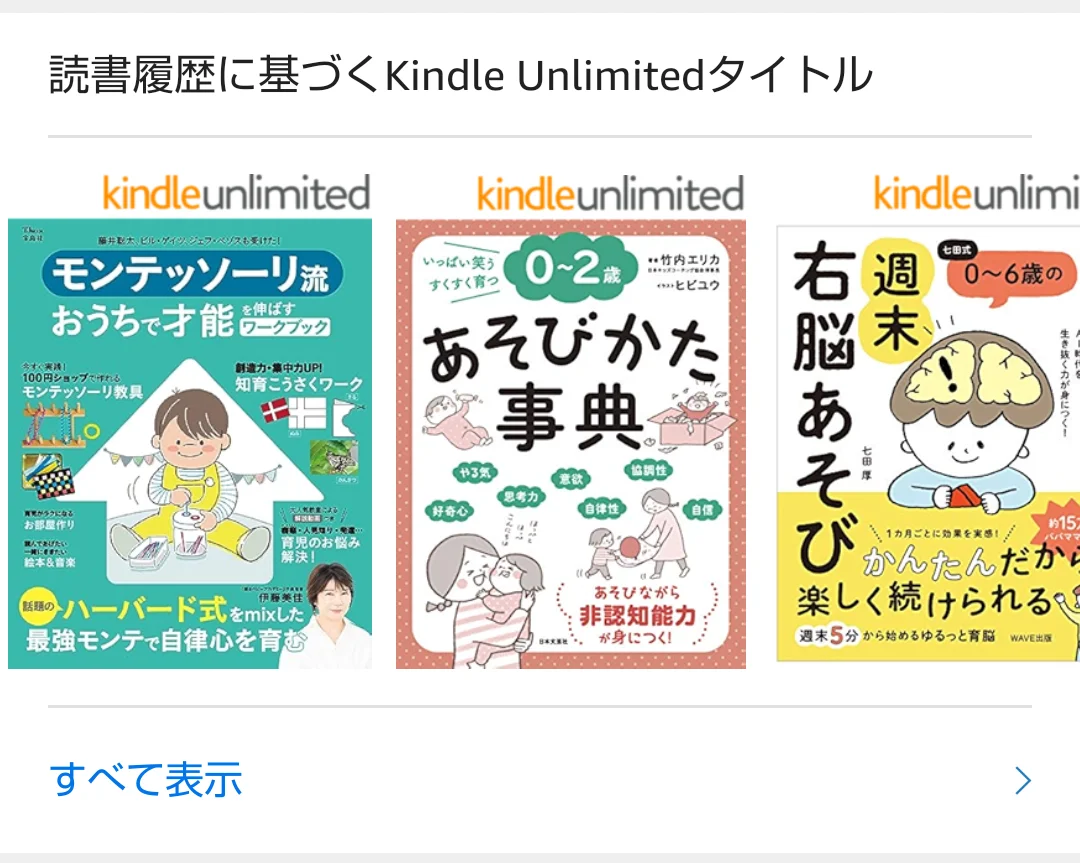 モンテッソーリ教育本は6冊でOK！知りたいタイプ別に厳選 | オウチーク！