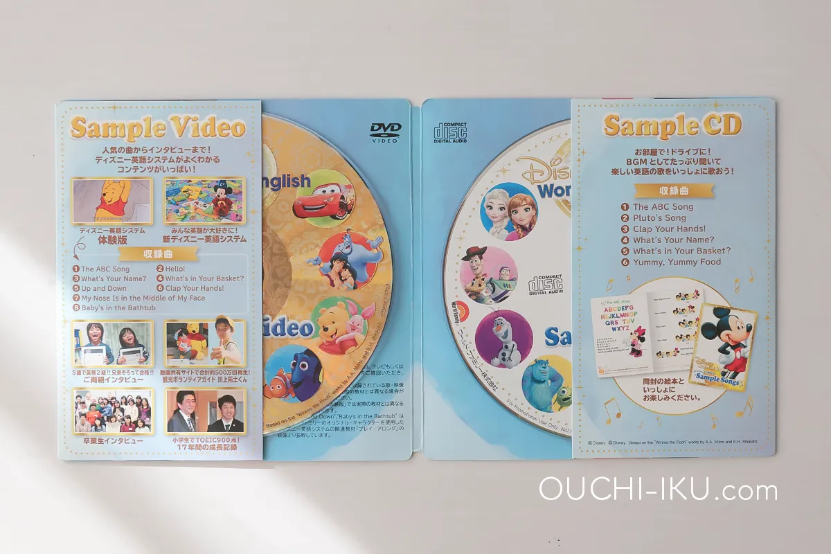 ディズニー英語システム「サンプルDVD＆CD」の内容