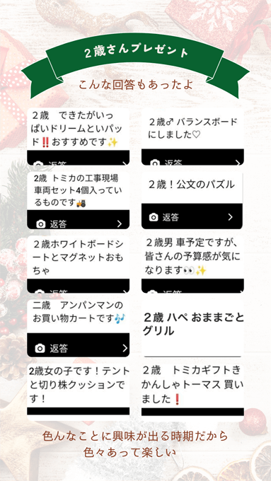 2歳クリスマスプレゼント人気ランキング発表 知育や実用的おもちゃもまとめて紹介 オウチーク