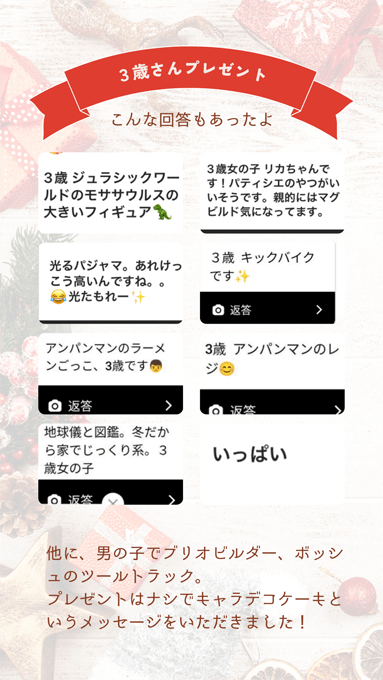 3歳クリスマスプレゼント人気ランキング発表 意外と実用的でお手伝いにもつながる オウチーク