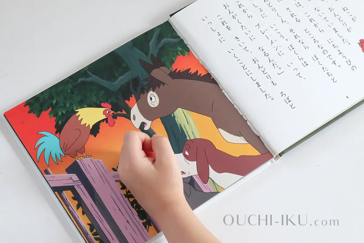 ベネッセの無料プレゼント【お子さまの世界を読書で広げよう本】)を読んでいるところ