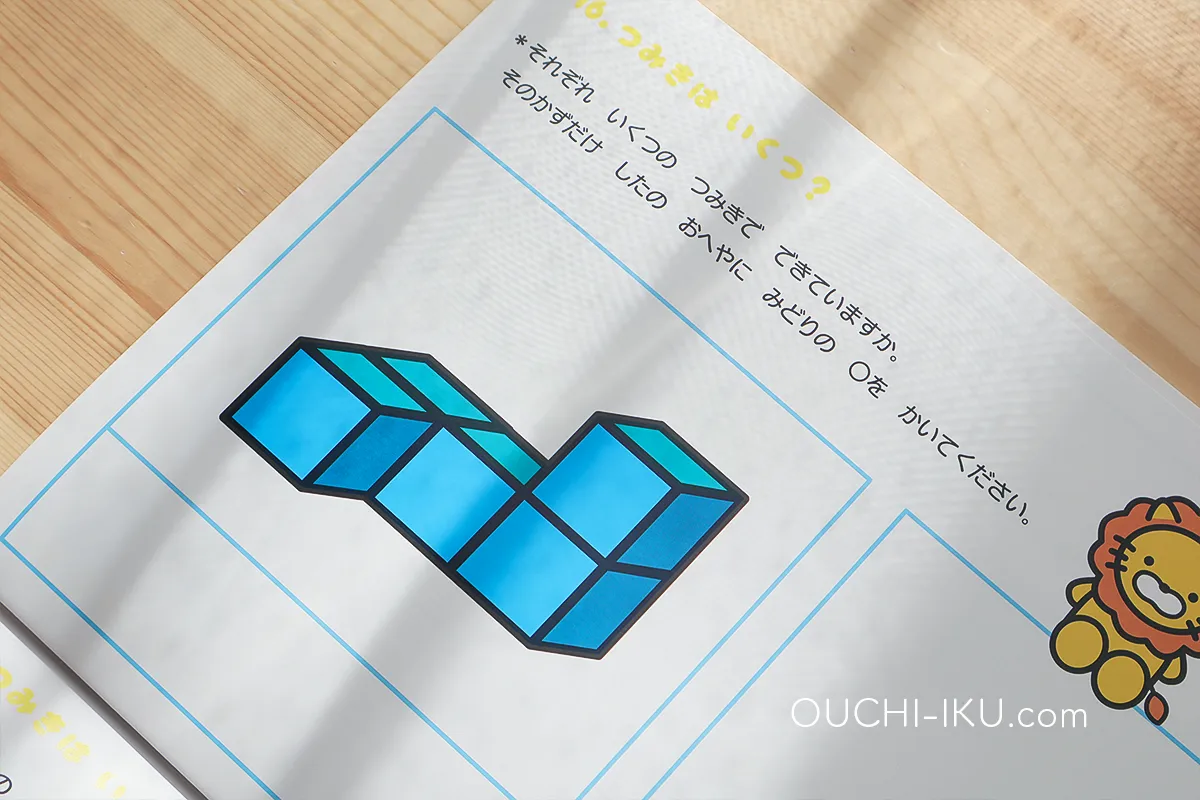 モコモコゼミ【年少】1年分＋プレコース3か月分 （バックナンバー 