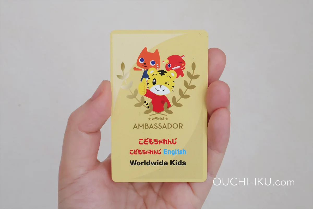 こどもちゃれんじイングリッシュ紹介プレゼントのおすすめ品と利用方法 