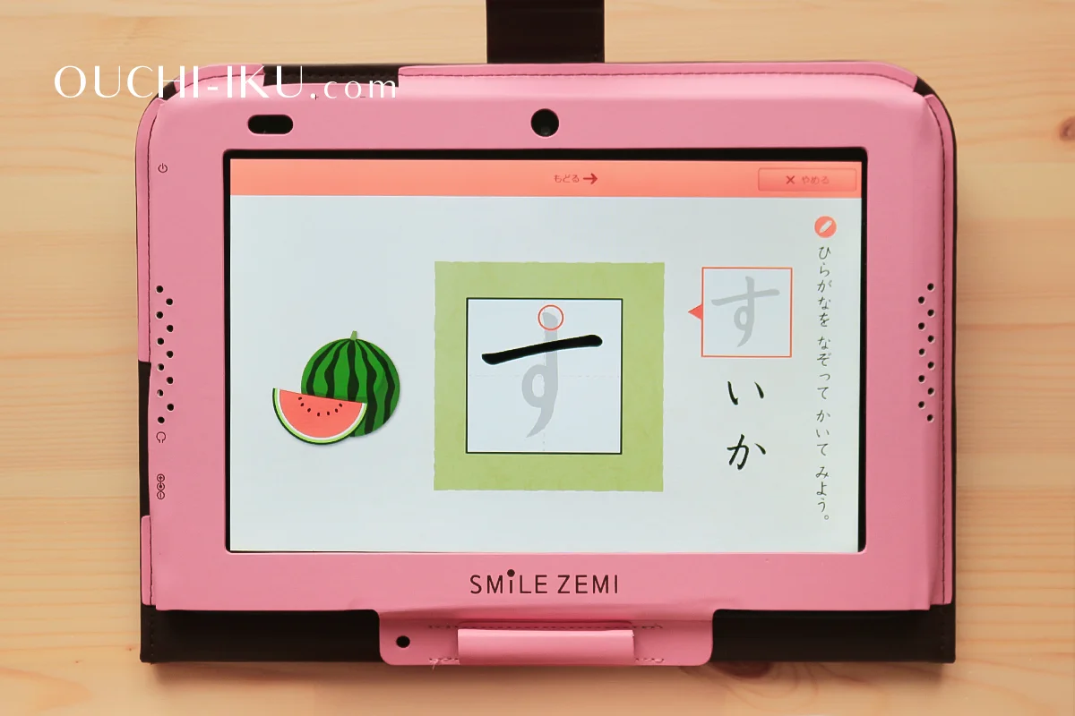 スマイルゼミ年少はいつからできる？続けたから分かる口コミ・評判の 