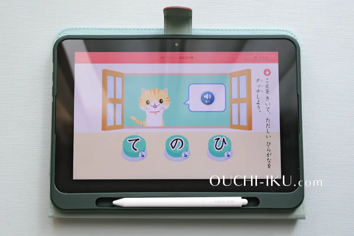 スマイルゼミ年少はいつからできる？続けたから分かる口コミ・評判の 