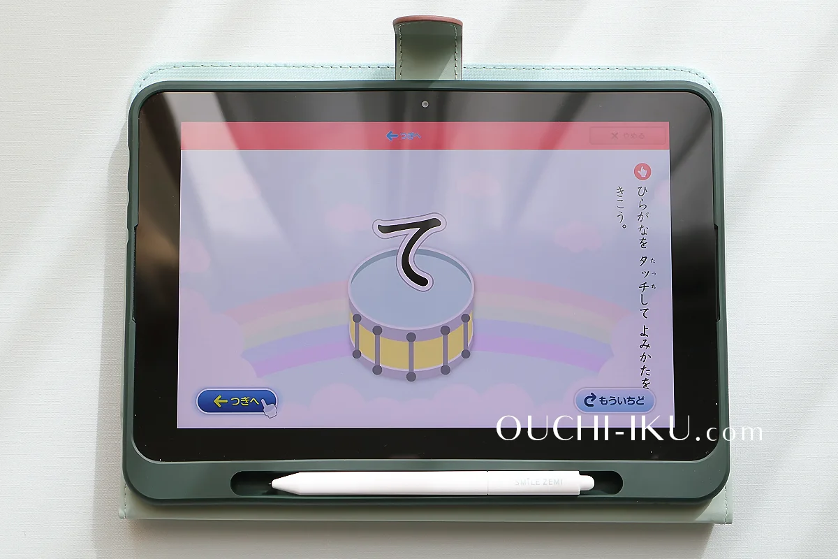 スマイルゼミ年少はいつからできる？続けたから分かる口コミ・評判の 