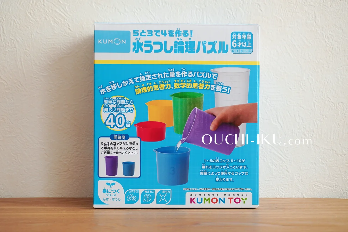 くもん出版の「5と3で4を作る！水うつし論理パズル」