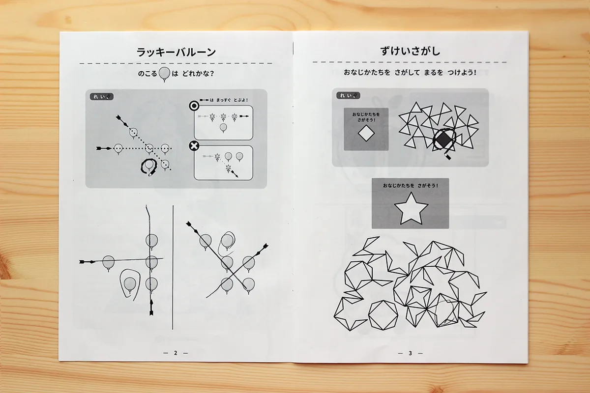 幼児タブレット教材のワンダーボックスのワーク