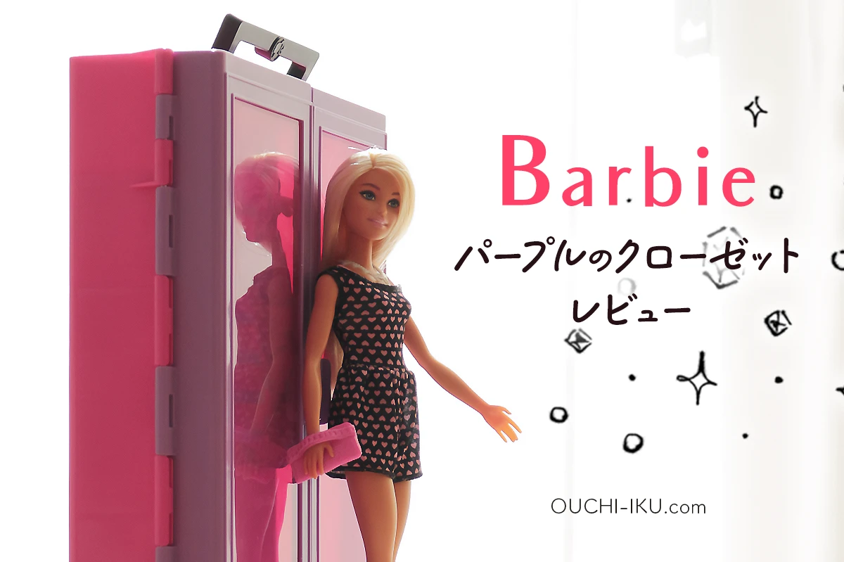 未使用 Barbie アームレスト2個セット 締め付けれ