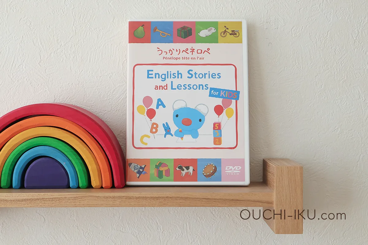 うっかりペネロペ英語DVDこと『うっかりペネロペEnglish Stories and Lessons for Kids』