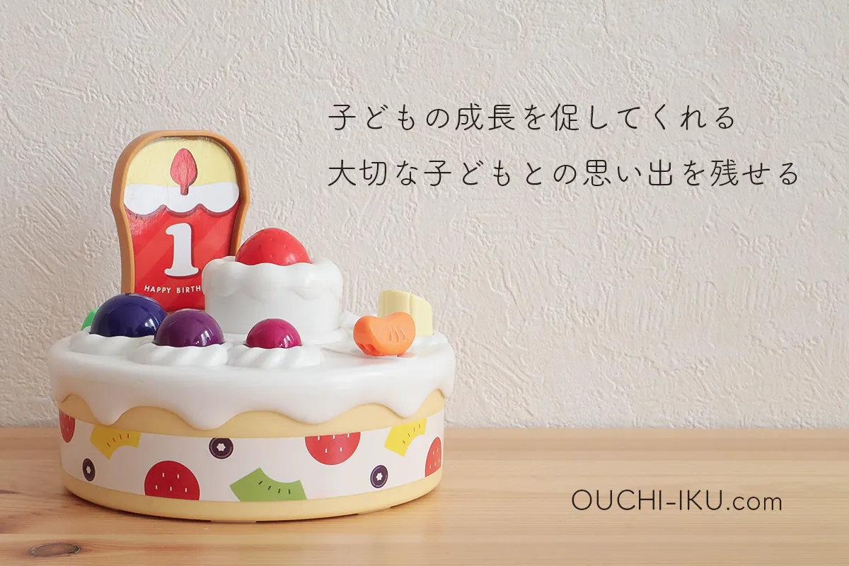 こどもちゃれんじぷち先行1歳のお誕生日セットに感激！特別感ある教材 
