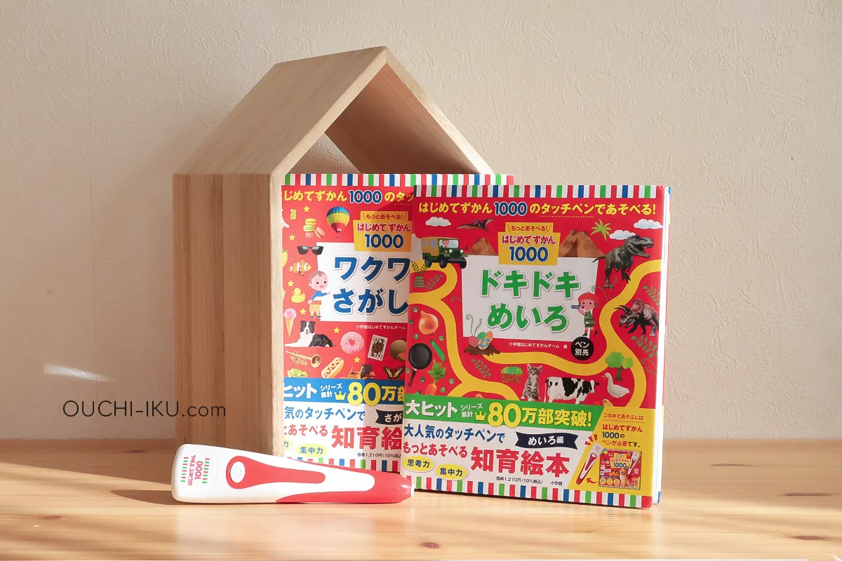 はじめて図鑑 はじめてのずかん1000シリーズ 全4巻セット 全4巻