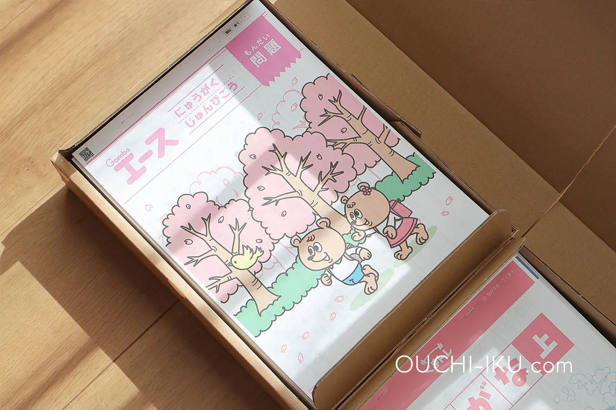 がんばる舎すてっぷ口コミ評判通り？受講してわかった意外なメリットを 