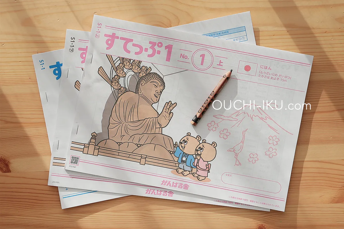 がんばる舎すてっぷ口コミ評判通り？受講してわかった意外なメリットを 