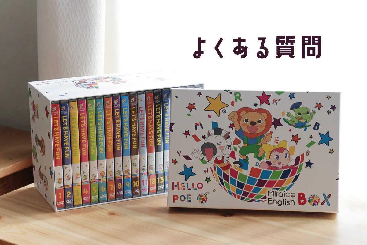 ミライコイングリッシュ【本日限定価格】｜キッズ・ファミリー 