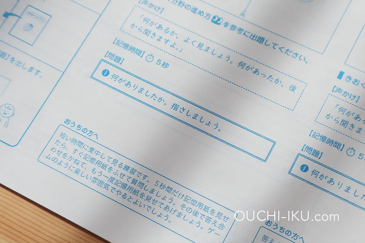 がんばる舎すてっぷ口コミ評判通り？受講してわかった意外なメリットを解説 | オウチーク！