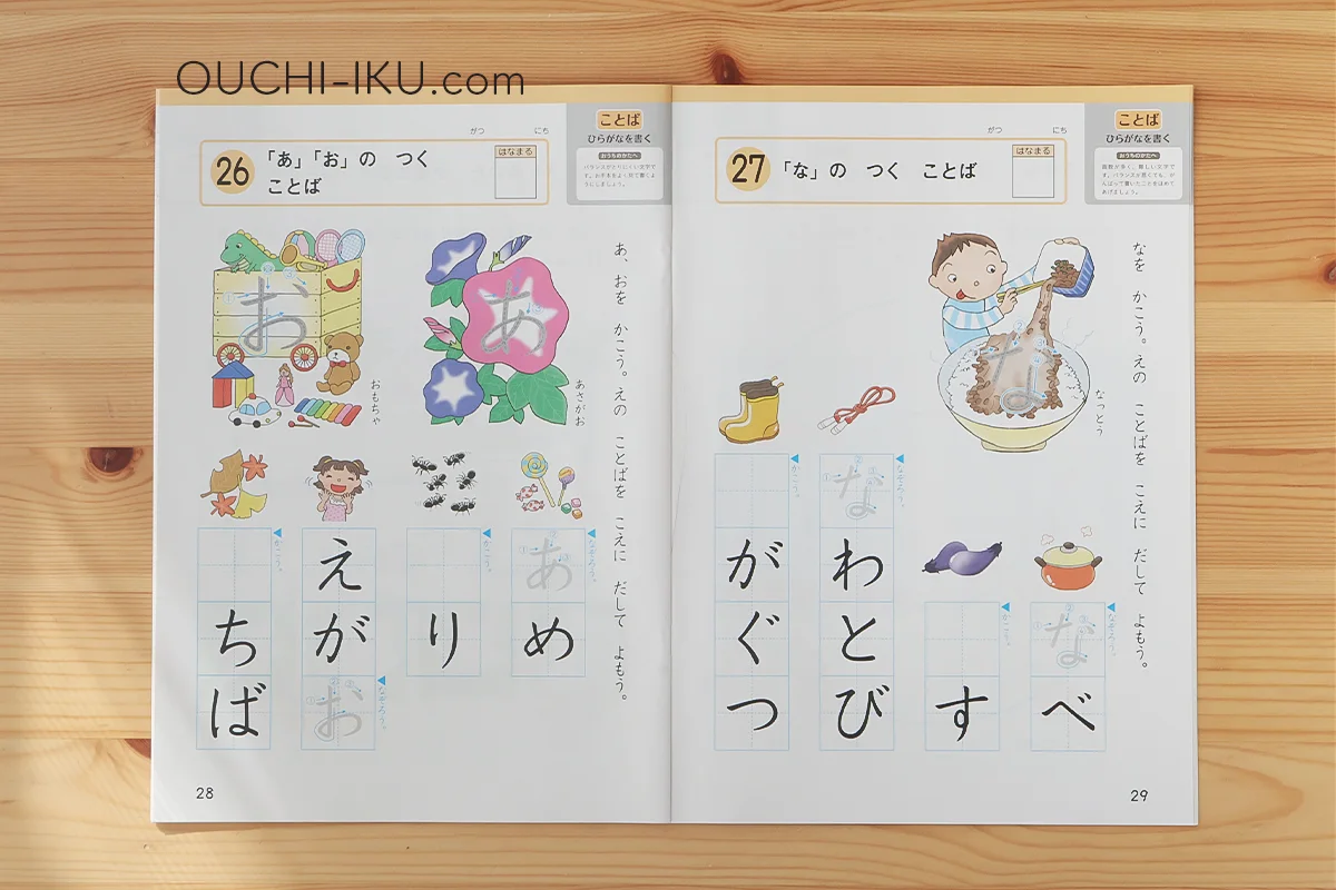z会幼児の口コミ「めんどくさい」の真実！3年受講した我が家が実際の 
