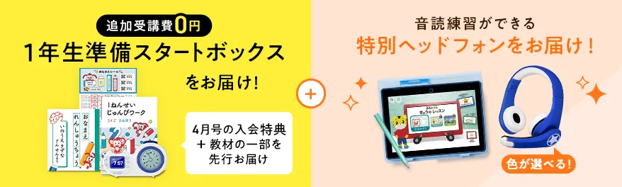 年長さん向け「じゃんぷ」12月クリスマス特大号