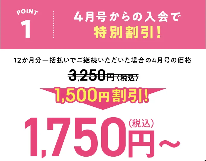 キャンペーン①1500円割引で受講可能
